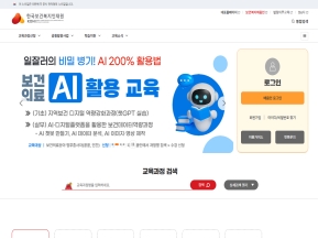 KOHI 보건복지배움인 인증 화면